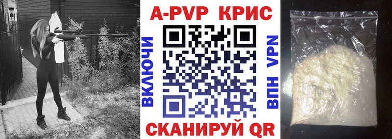купить наркотик МЕГА зеркало Alpha PVP СК КРИС мориарти состав Горбатов