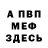 АМФЕТАМИН Premium Wickul