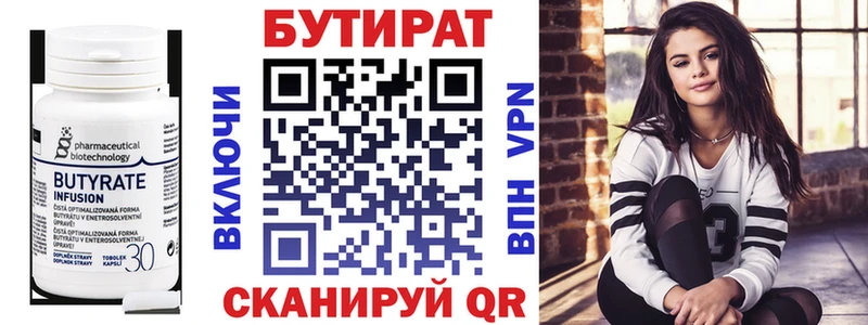 Бутират жидкий экстази mega Горбатов