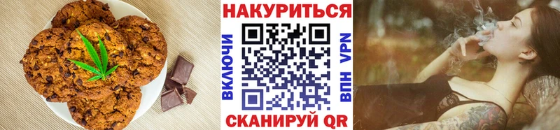 Печенье с ТГК конопля Горбатов