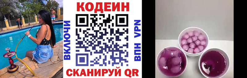 Кодеиновый сироп Lean напиток Lean (лин)  хочу наркоту  Горбатов 