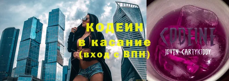 ссылка на мегу сайт  Горбатов  Кодеиновый сироп Lean напиток Lean (лин)  как найти закладки 