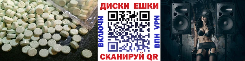 Экстази 280 MDMA  Горбатов 