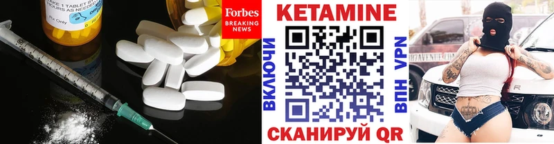 Кетамин VHQ  Горбатов 