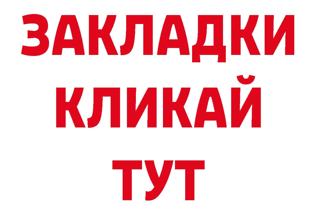 Где купить закладки? это наркотические препараты Горбатов