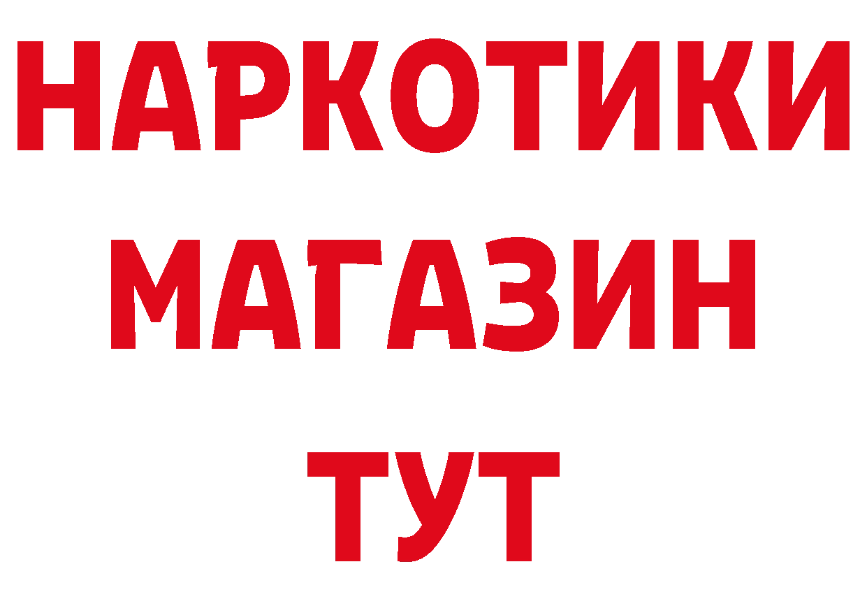 МЯУ-МЯУ мяу мяу зеркало сайты даркнета кракен Горбатов