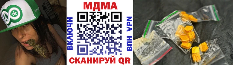 MDMA кристаллы купить наркотики цена Горбатов